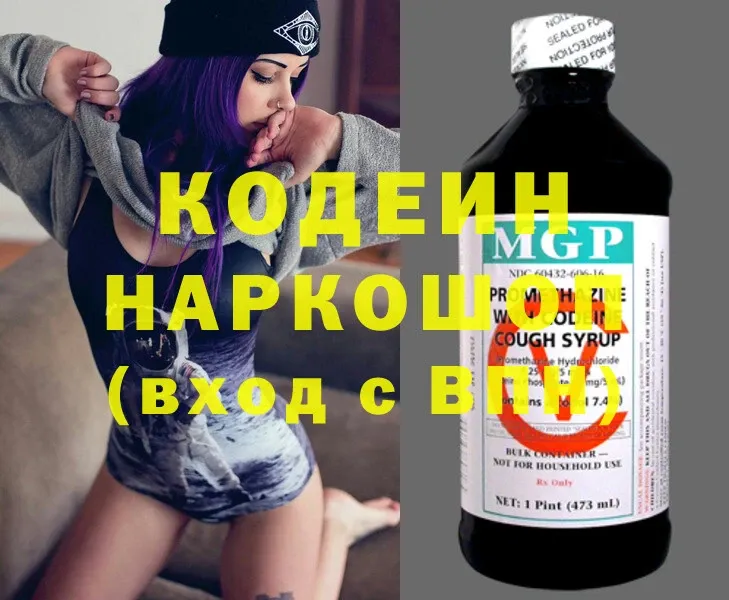 Codein Purple Drank  что такое наркотик  Ладушкин 