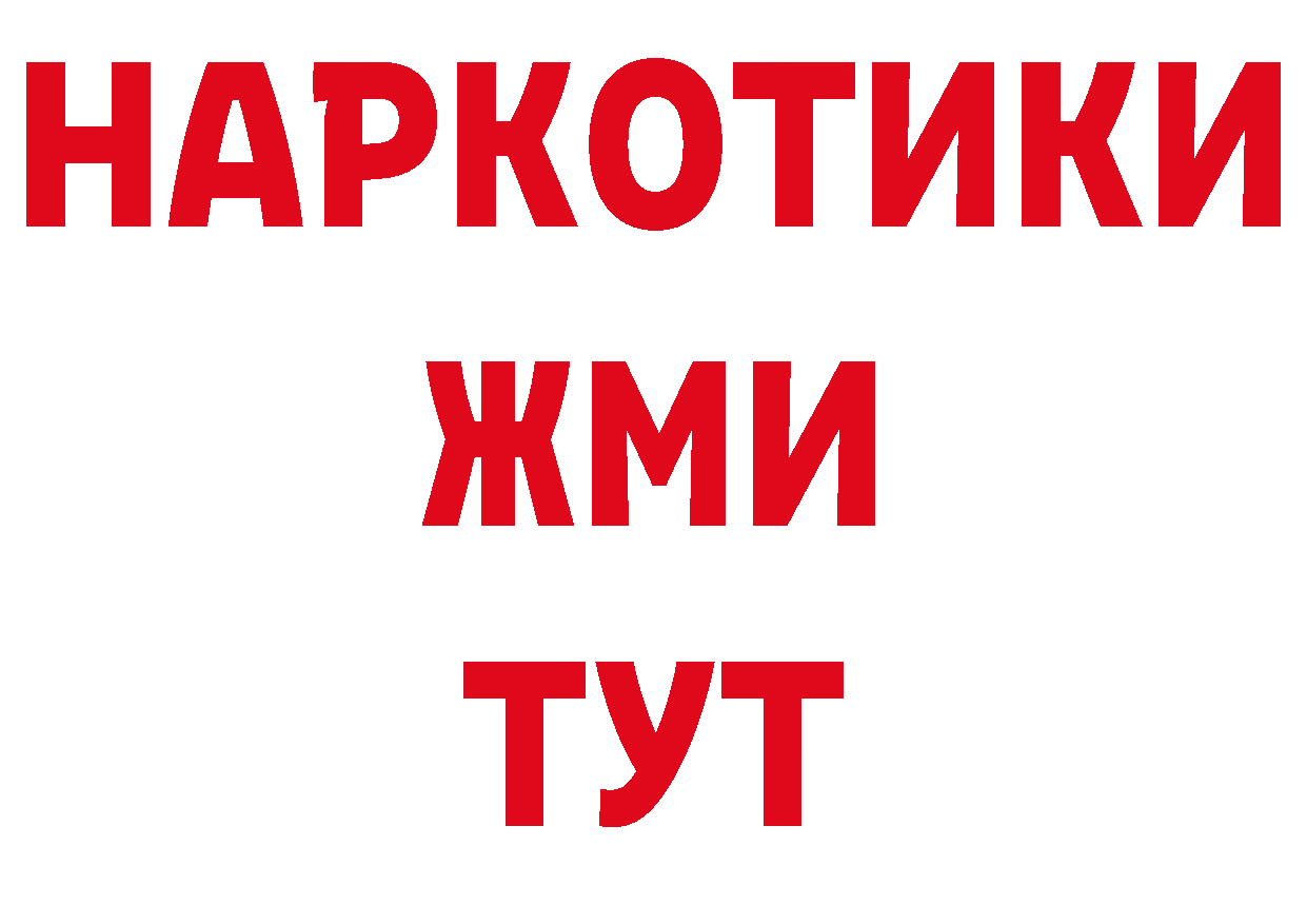 БУТИРАТ BDO 33% ссылки дарк нет мега Ладушкин